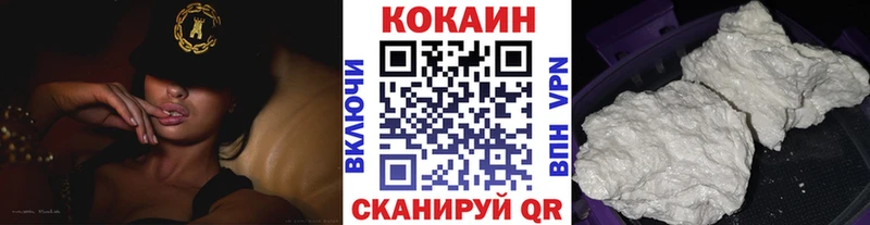 COCAIN Эквадор  блэк спрут вход  Ивангород 