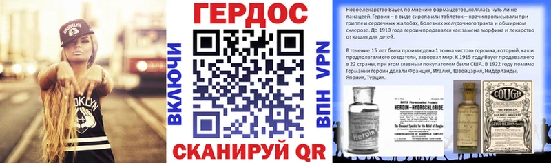 ГЕРОИН VHQ  Ивангород 