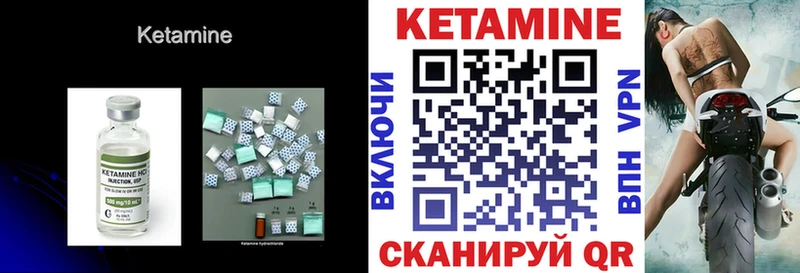 КЕТАМИН VHQ  Ивангород 