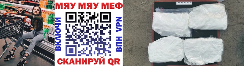 Мефедрон мука Ивангород